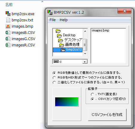 Bmp画像 をエクセルに変換する エクセルで学ぶ画像処理