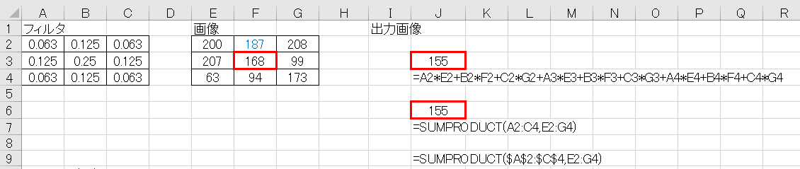 「フィルタ処理」 をエクセルの Sumprodcut関数 で学ぶ エクセルで学ぶ画像処理