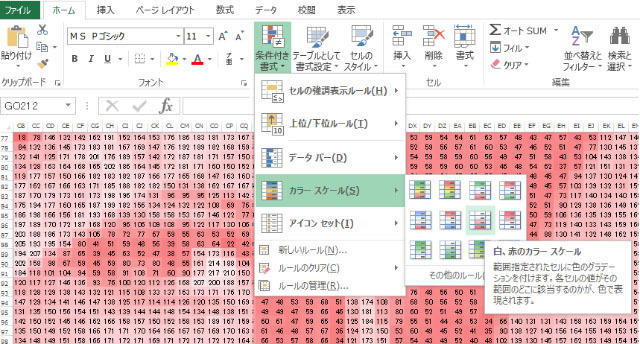 Bmp画像 をエクセルに変換する エクセルで学ぶ画像処理