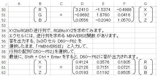 Rgbtoxyz変換 をエクセルで学ぶ エクセルで学ぶ画像処理